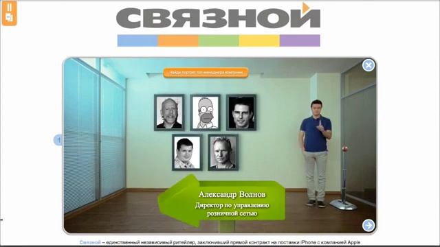 Svyaznoy: interactive video // Связной: интерактивный ролик
