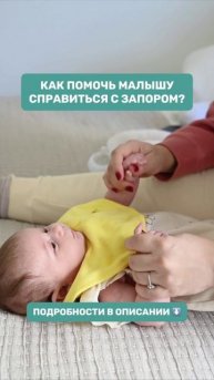 Как убрать запор у ребенка?