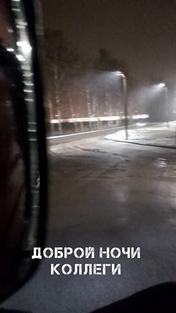 доброй ночи коллеги