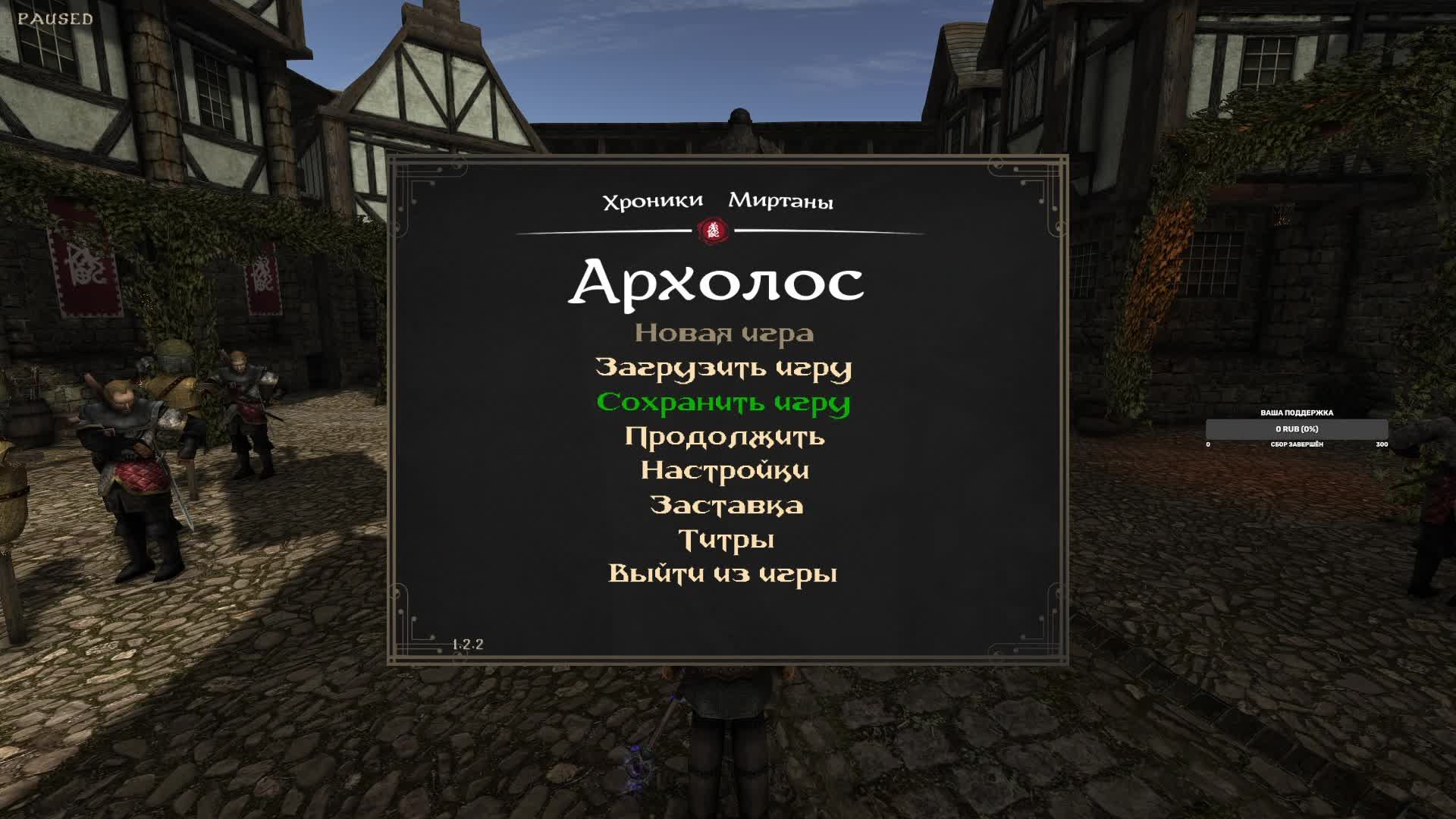 Проходим Архолос
