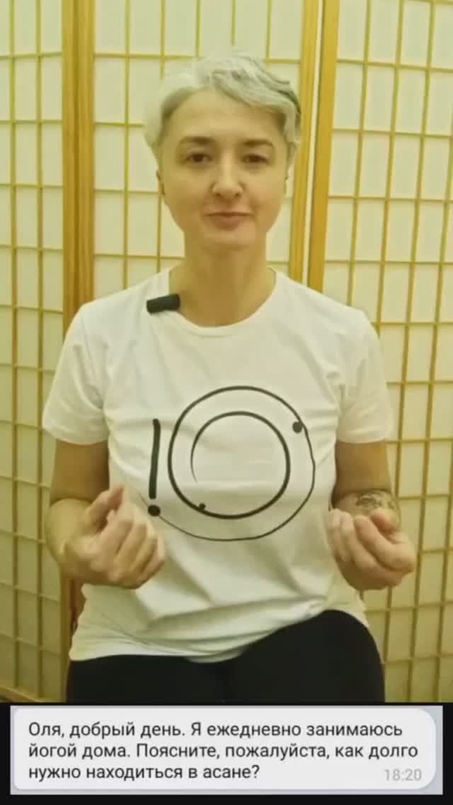 Как долго надо находиться в асане?  #йогаспб #асаны #йогадляначинающих