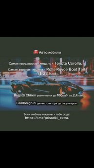 Если любишь машины...