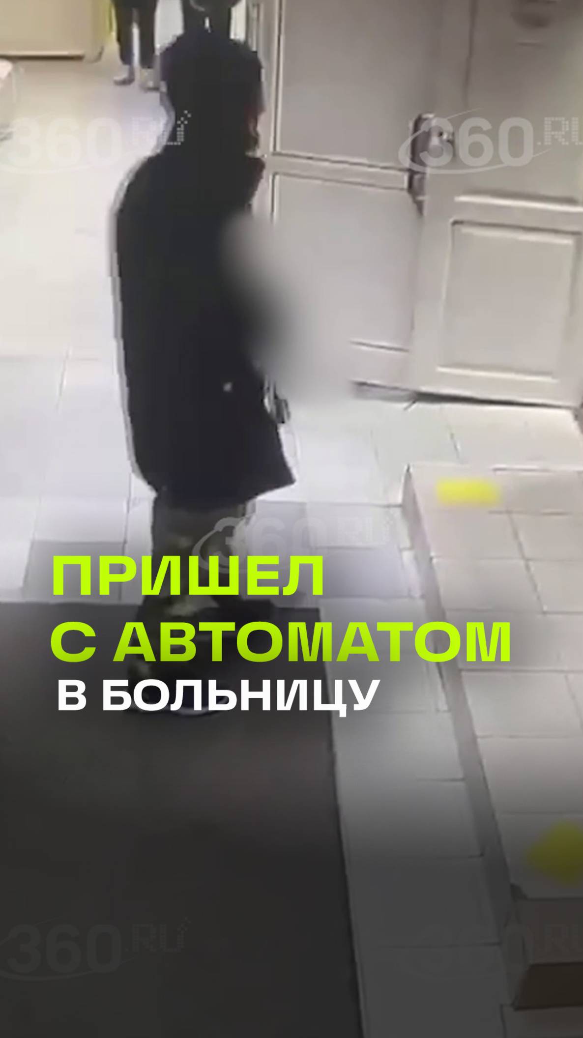Пьяный мужчина пришел в больницу с автоматом. Объяснить, зачем он это сделал, так и не смог
