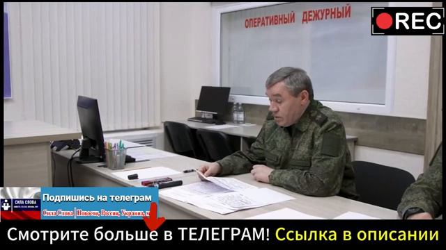 Задача - РАЗГРОМИТЬ противника! Путин в военной форме посетил пункт управления Курской группировкой