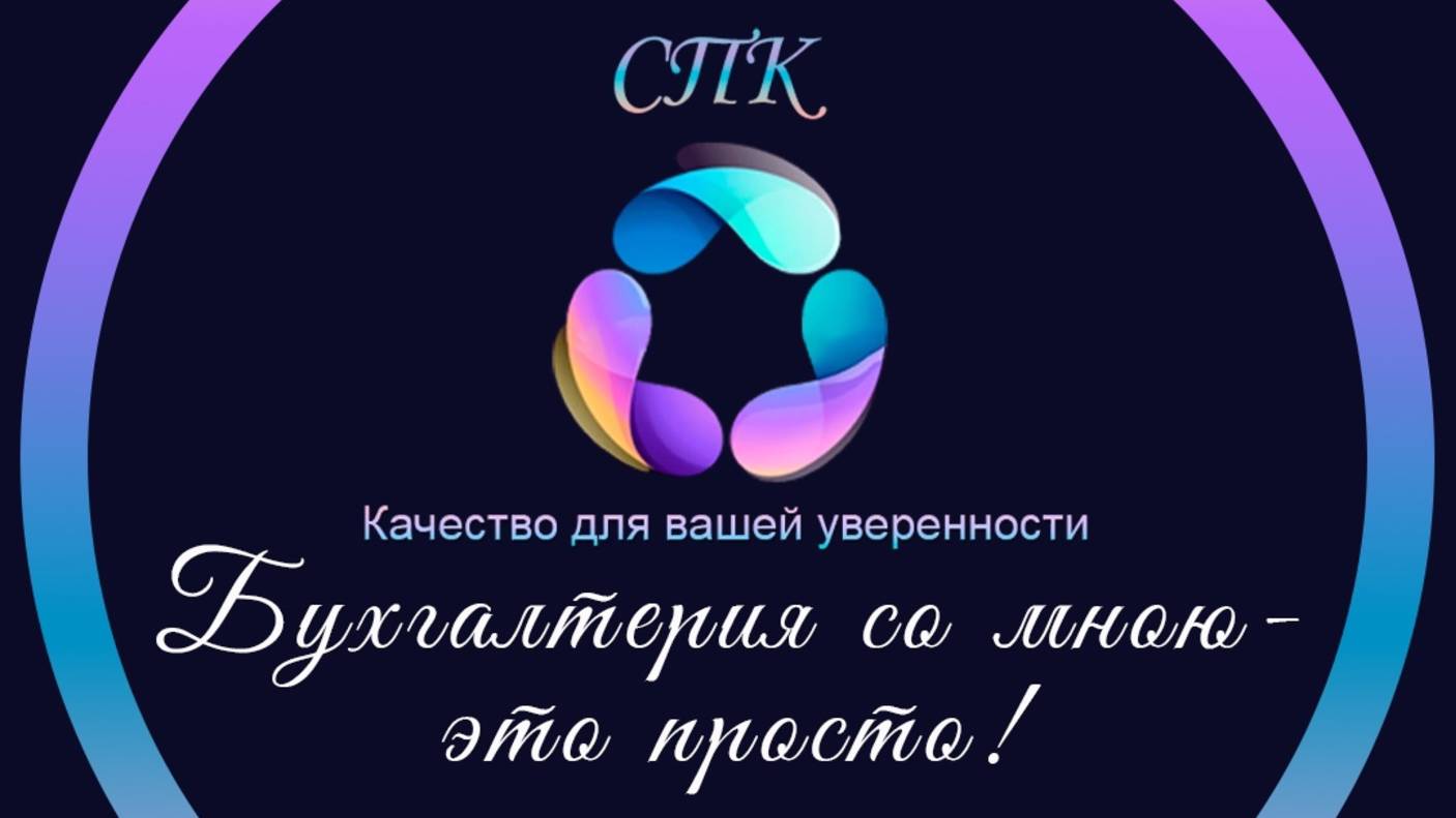 Знакомство с нами