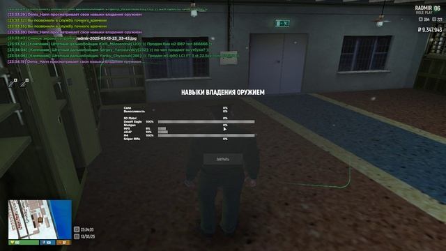 скилл