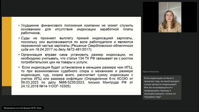 Индексация и премирование работников