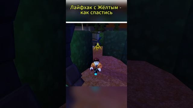ROBLOX Монстры СЪЕЛИ ВАРЮ! Как летать на Жёлтом? #roblox #роблокс #rainbowfriends  #варя #желтый