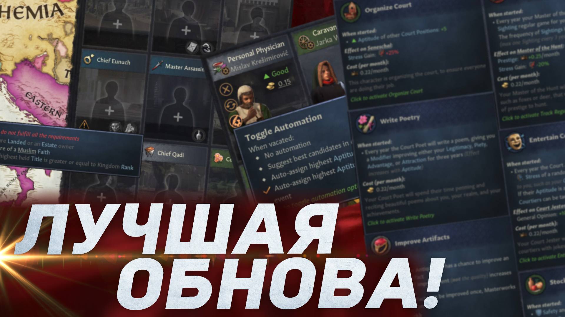 Подробности БЕСПЛАТНОГО Обновления 1.15 для Crusader Kings 3 | Дневник разработчиков № 164