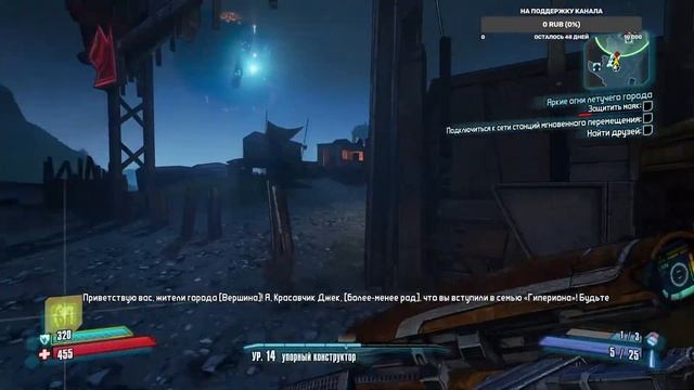 Borderlands 2 ч 4 возвращение в убежище