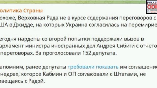 🤣Депутаты Рады Украины требуют показать соглашение по недрам,они подозревают зраду🤣