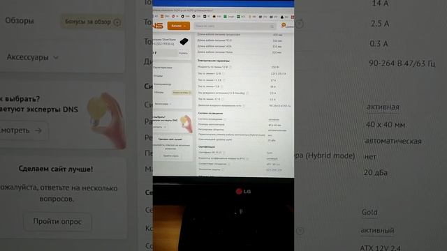 #shorts  Затупил и попал на 6699₽ (не кликбэйт к сожалению)