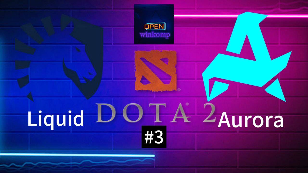 DOTA 2 - PGL / Liquid vs Aurora #3 / Плей-офф (Winkomp)