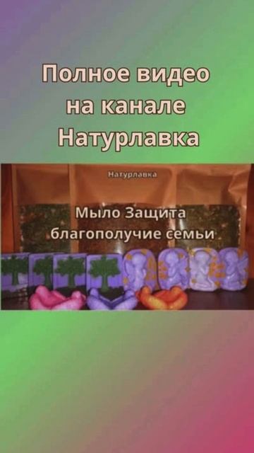 Защита благополучие семьи