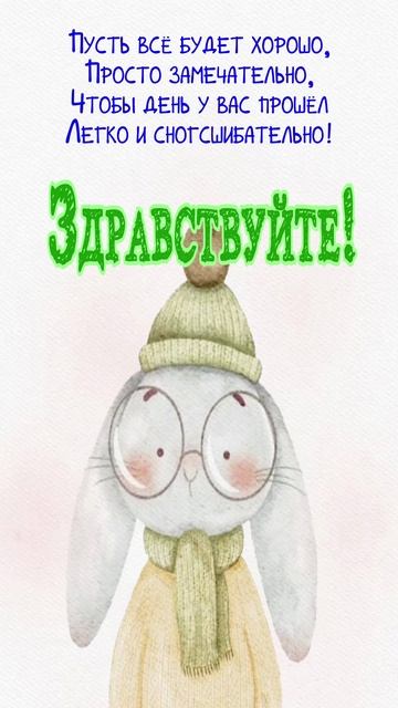 Открытка на день