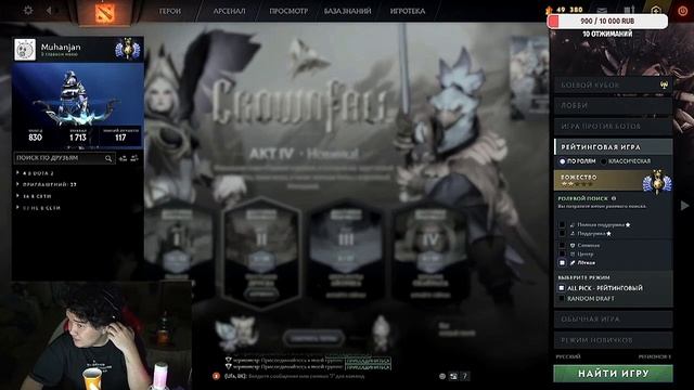 23.01.25 Muhanjan продажаCounter-Strike Дота 2 Dota Муха Мухан #шок
