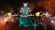 والله كفو من سوريا ومن كل شعب العراق ربي يحفظ سوريا و كل شعب العراق وياك يجمع كل شعب العراق💫😃⚘