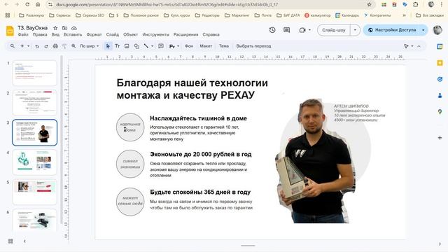 Вауокна. Сайт под дома