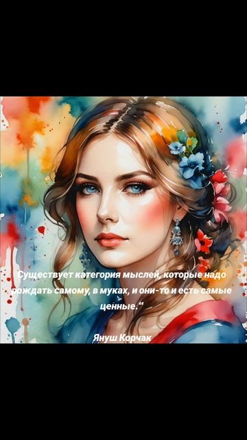 Самые ценные мысли