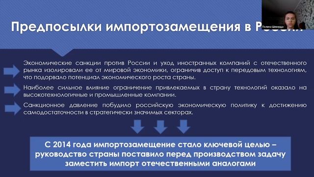 УМКО-2022. Секция "Экономический суверенитет государств"