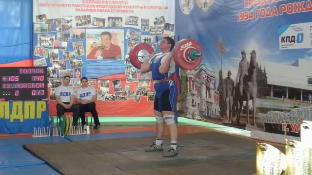 Первенство ПФО среди юниоров 2014, Ульяновск