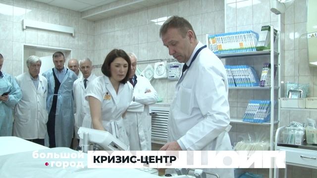 КРИЗИС-ЦЕНТР. Большой город 13/03/2025