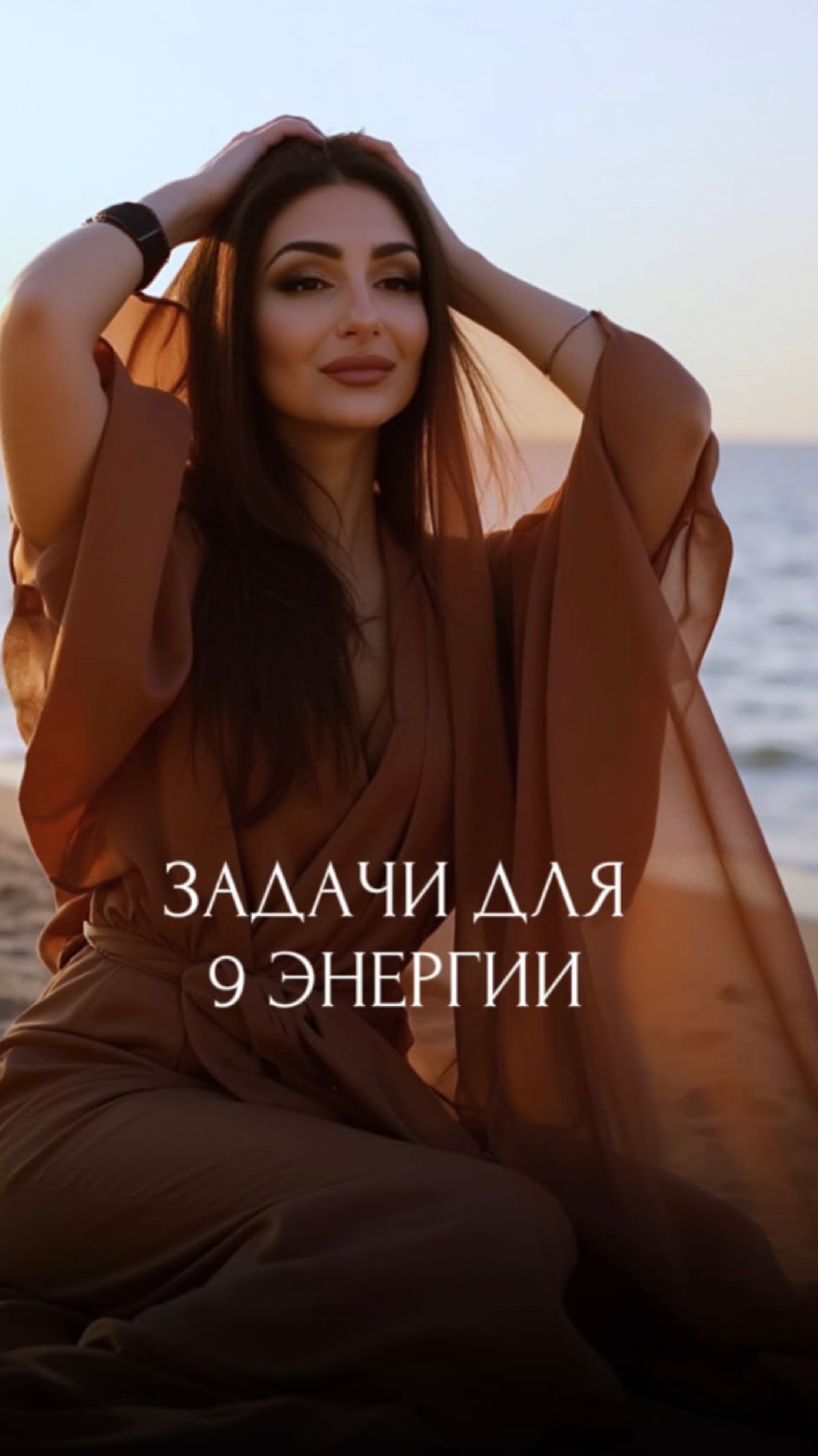 ЗАДАЧА ДЛЯ 9 ЭНЕРГИИ В КРУПНЫХ ЗОНАХ. 1 Часть
