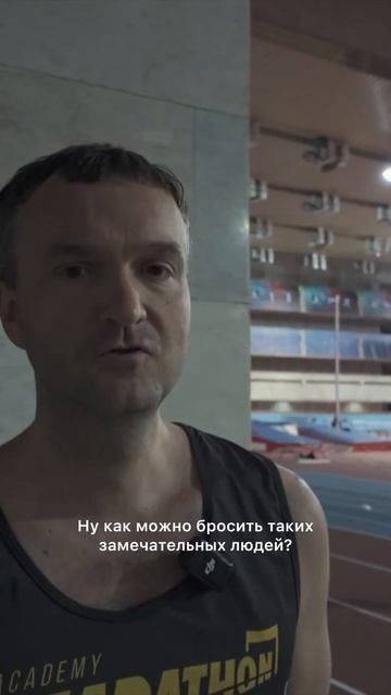 Почему они остаются в беговом клубе? #академиямарафона #бег #спорт #беговойклуб