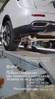 Услуги СТО. Рабочий процесс. Общение с клиентом. Ответы. Рекомендации. Ремонт. Развал Схождение