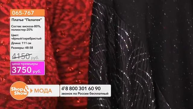 Shop & Show (Одежда). [065-767] Платье «Пелагея» (065767)