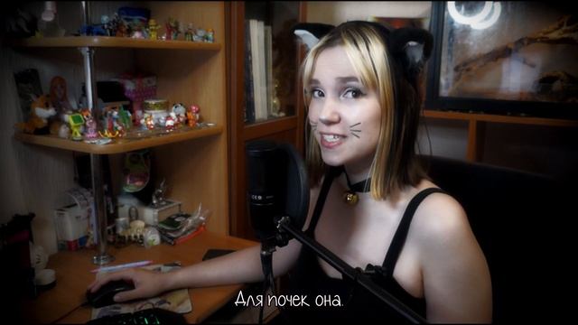 [Mili RUS] Phantomcat of Meowloween (Cover by Misato)