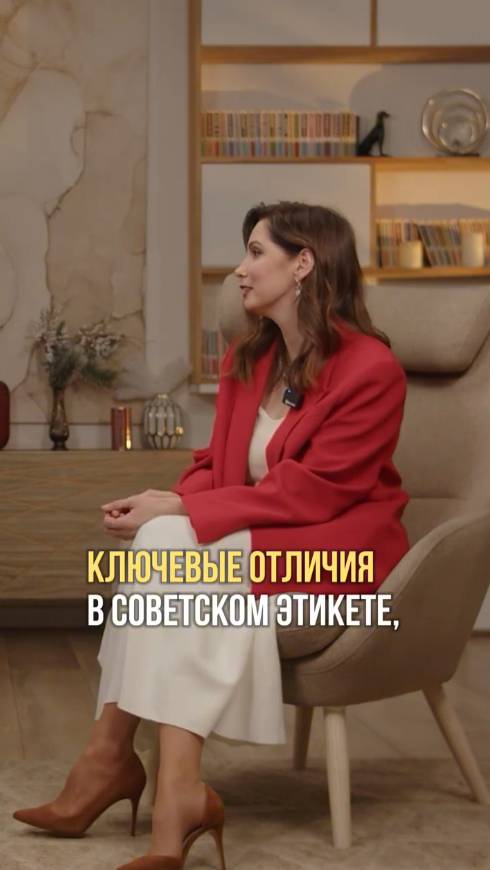 Что такое светский этикет?
