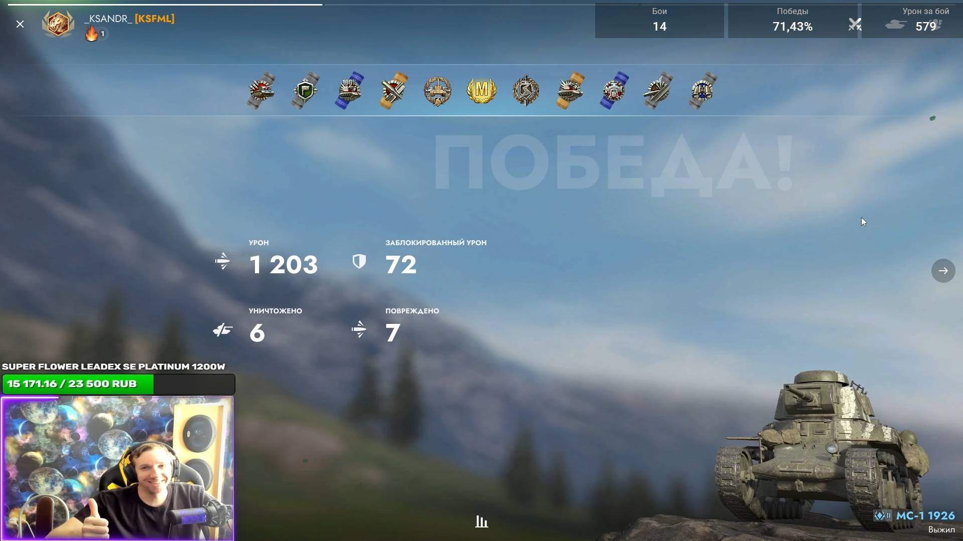 Tanks Blitz МС-1  Челлендж Мастер