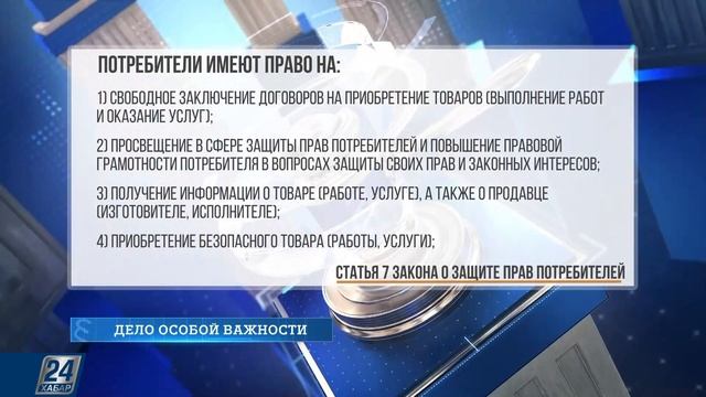 Купили туристическую путёвку... в суд | Дело особой важности