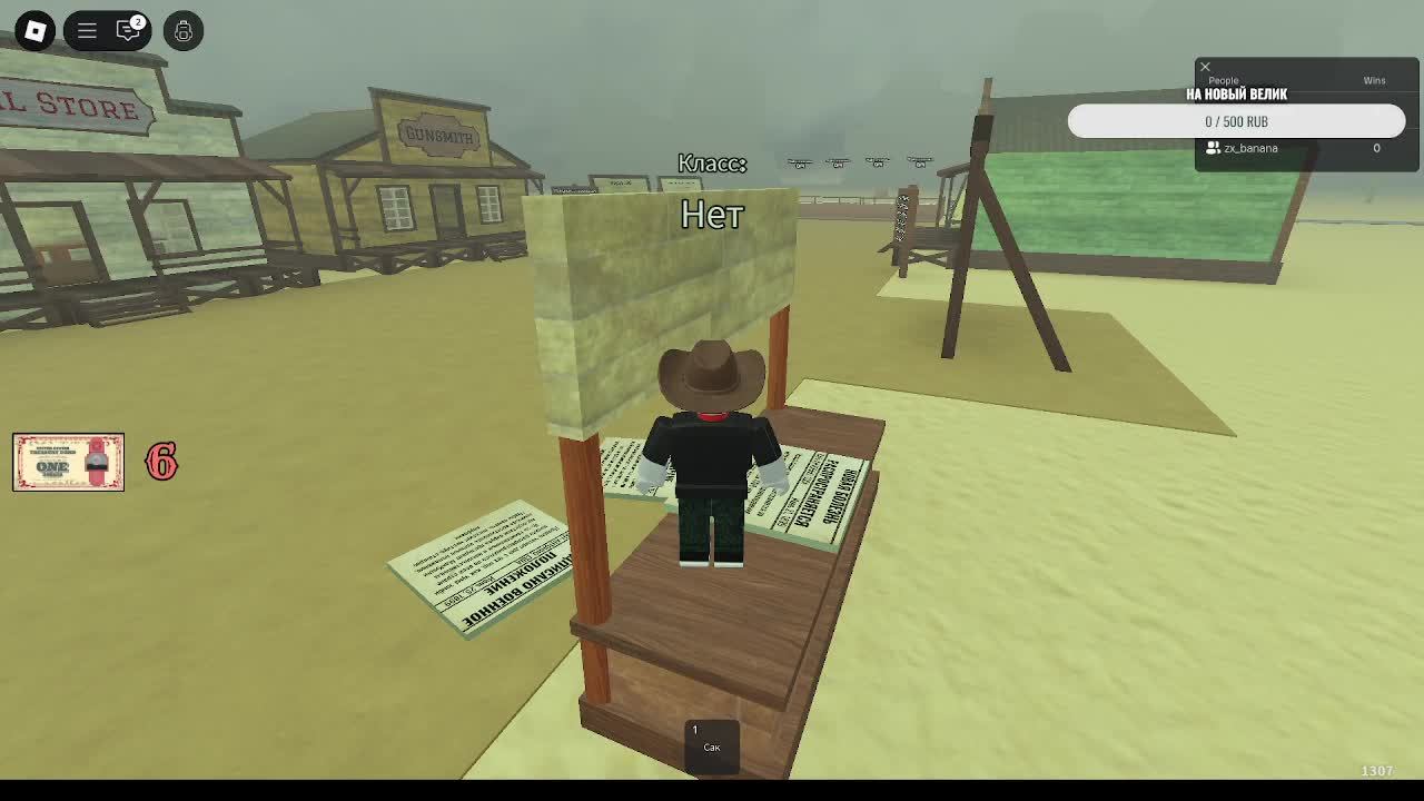 Мертвые рельсы