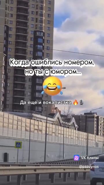 Ошибся номером