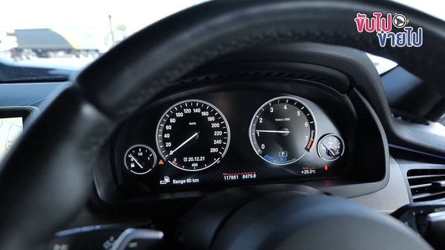 ขับไปขายไป Ep. 105 รีวิว x5 40e M-Sport รูปหล่อ กล้ามโต ท้อปอ็อฟชั่นหัวจรดเท้า