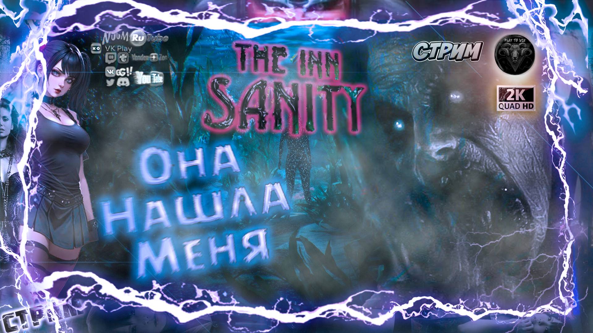 The Inn-Sanity 😈 Прохождение на русском 😈 #RitorPlay