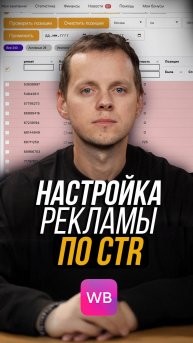 Как правильно заходить в сезонку на Wildberries
