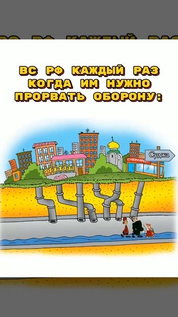 По трубам