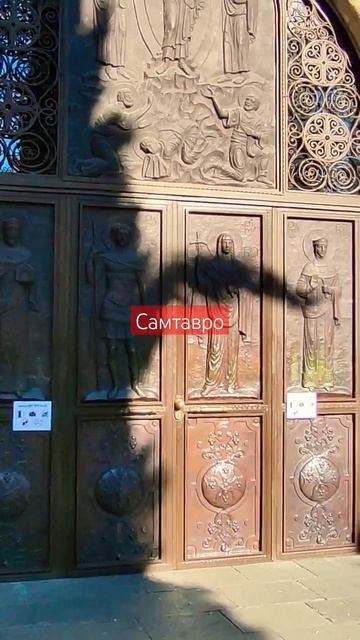 Монастырь Самтавро, Мцхета, Грузия