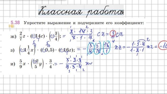 классная работа 4