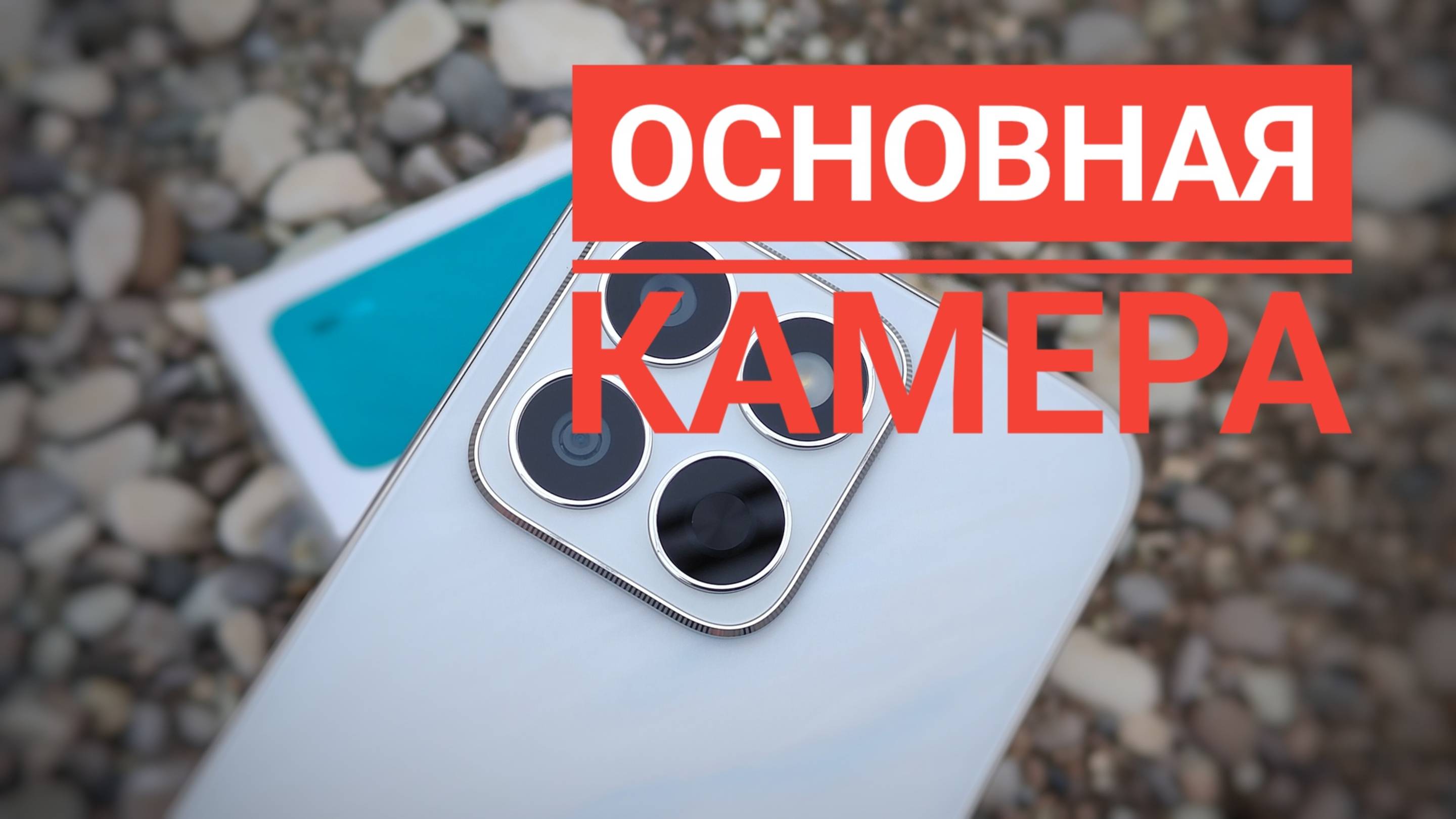 Тест основной камеры HONOR X8c