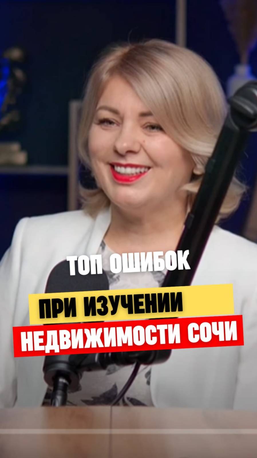 ТОП ошибок при изучении недвижимости в Сочи