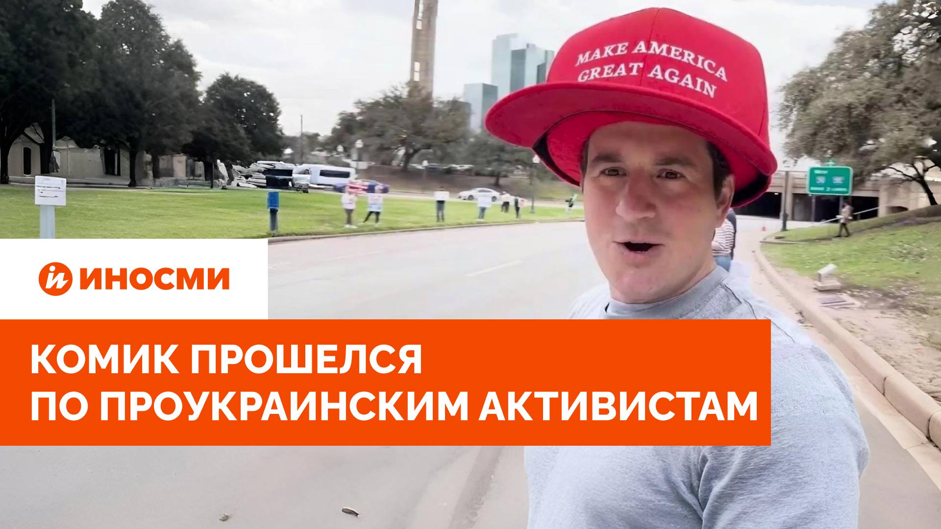 «Вот так выглядит либшиза»: комик прошелся по проукраинским активистам