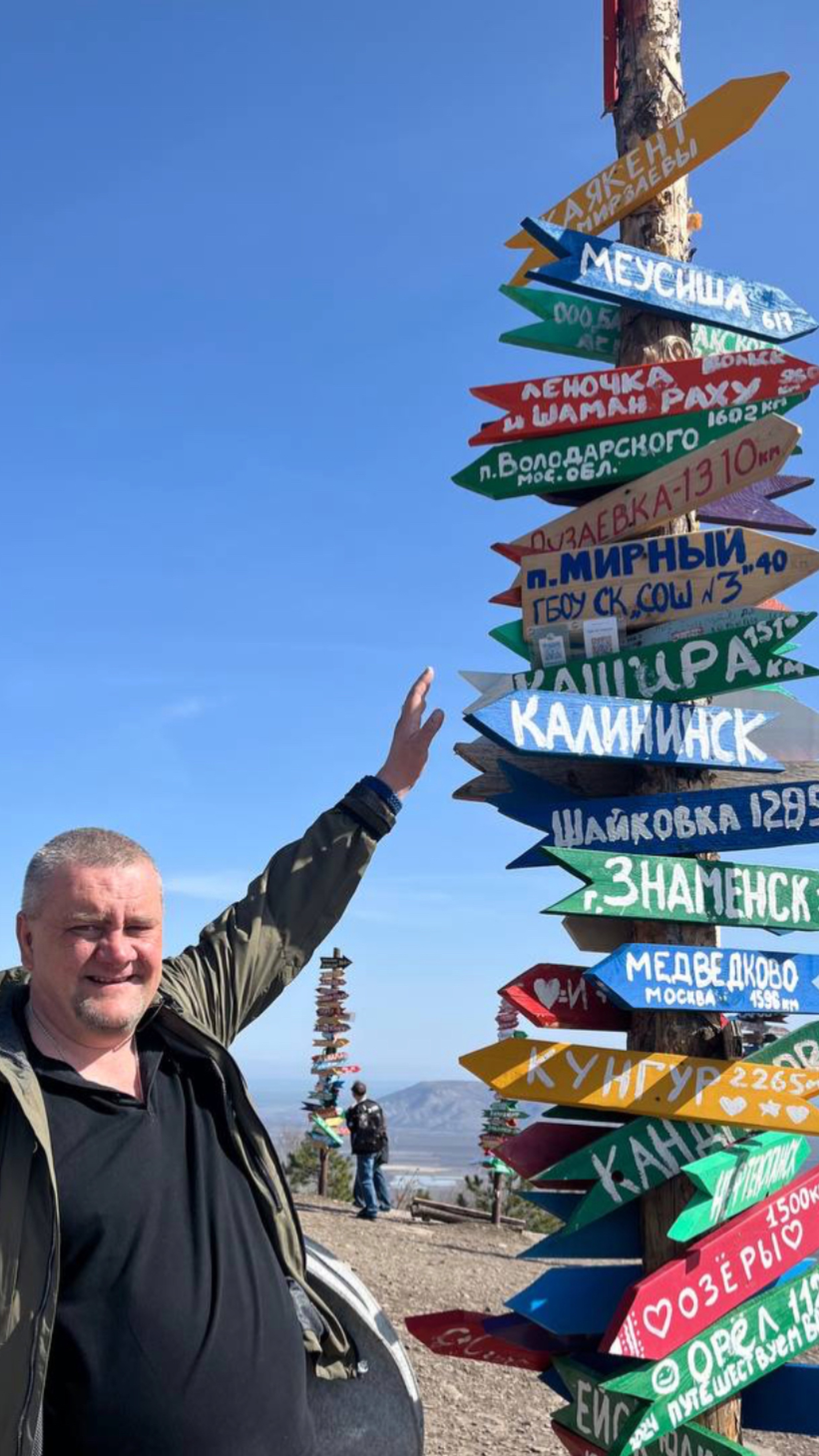 На Машуке сорвали табличку «Шаман Раху©️»