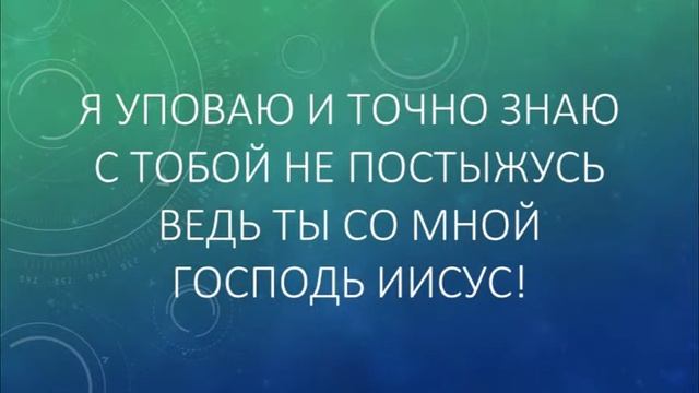 Слово Твоё