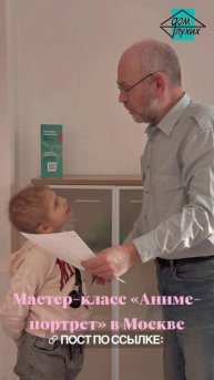 Мастер-класс «Аниме-портрет» в Москве