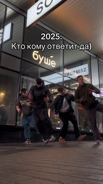 кто кому ответит да #сладкаячетверка