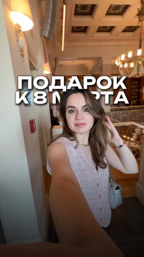 Подбор ассистента в ПОДАРОК?! Такое тоже бывает.